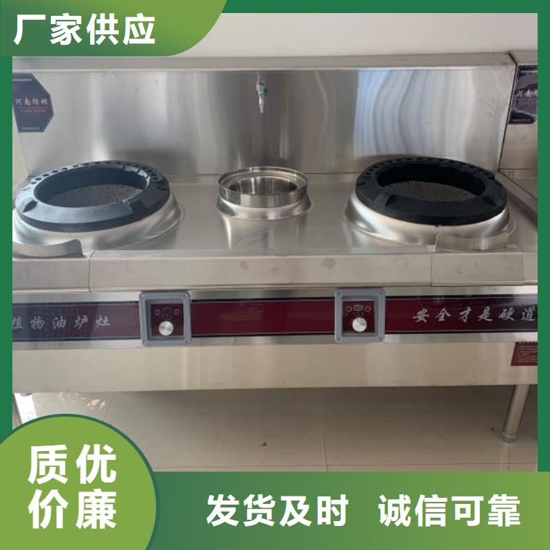 燃料灶具视频-燃料灶具|黑龙江省|齐齐哈尔|牡丹江|佳木斯|绥化