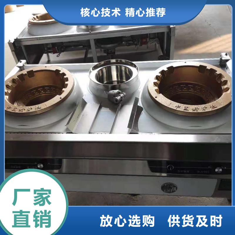 燃料灶具视频-燃料灶具|黑龙江省|齐齐哈尔|牡丹江|佳木斯|绥化