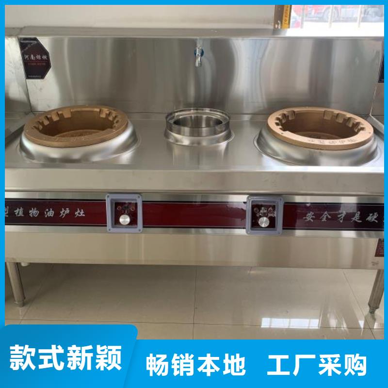 燃料灶具视频-燃料灶具|黑龙江省|齐齐哈尔|牡丹江|佳木斯|绥化