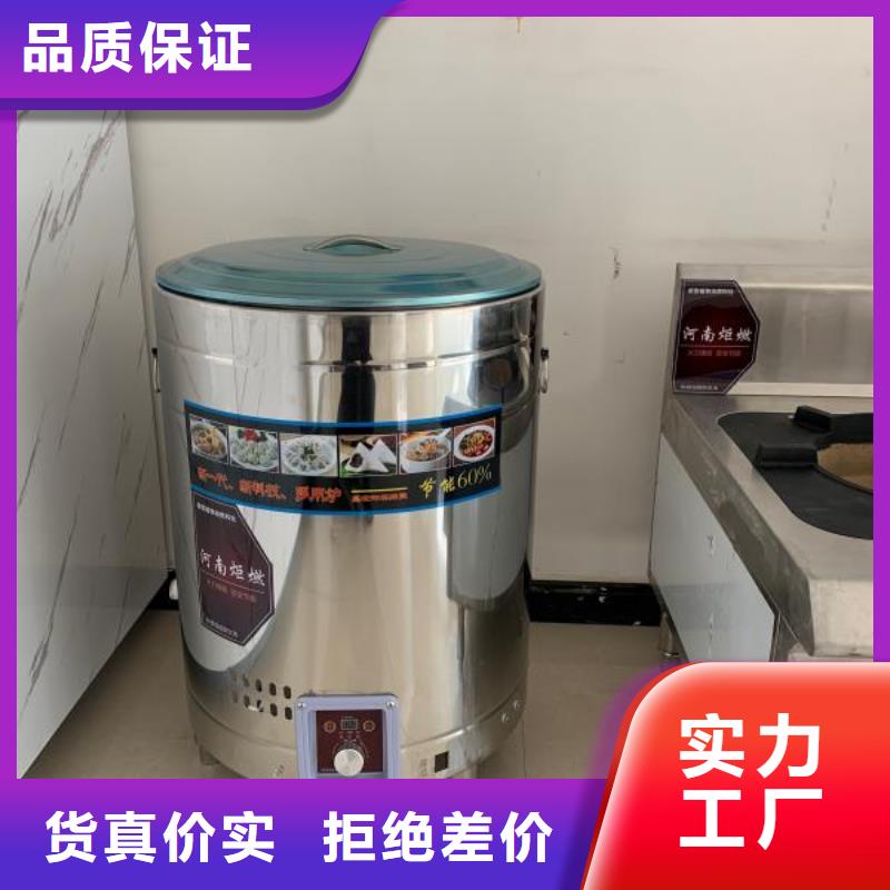 燃料灶具视频-云岩|修文|安顺|铜仁|遵义|黔南燃料灶具长期供应-炬燃商贸(贵阳市分公司)