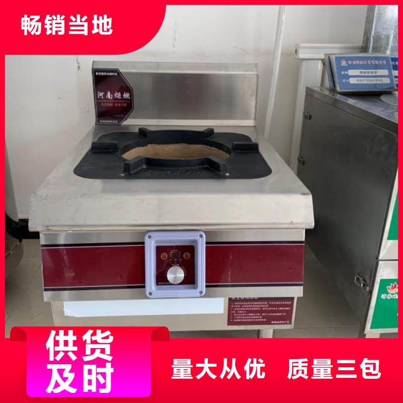 燃料灶具视频-吉林省炬燃燃料灶具可服务区域辽源|长春|四平|通化|延边|吉林等