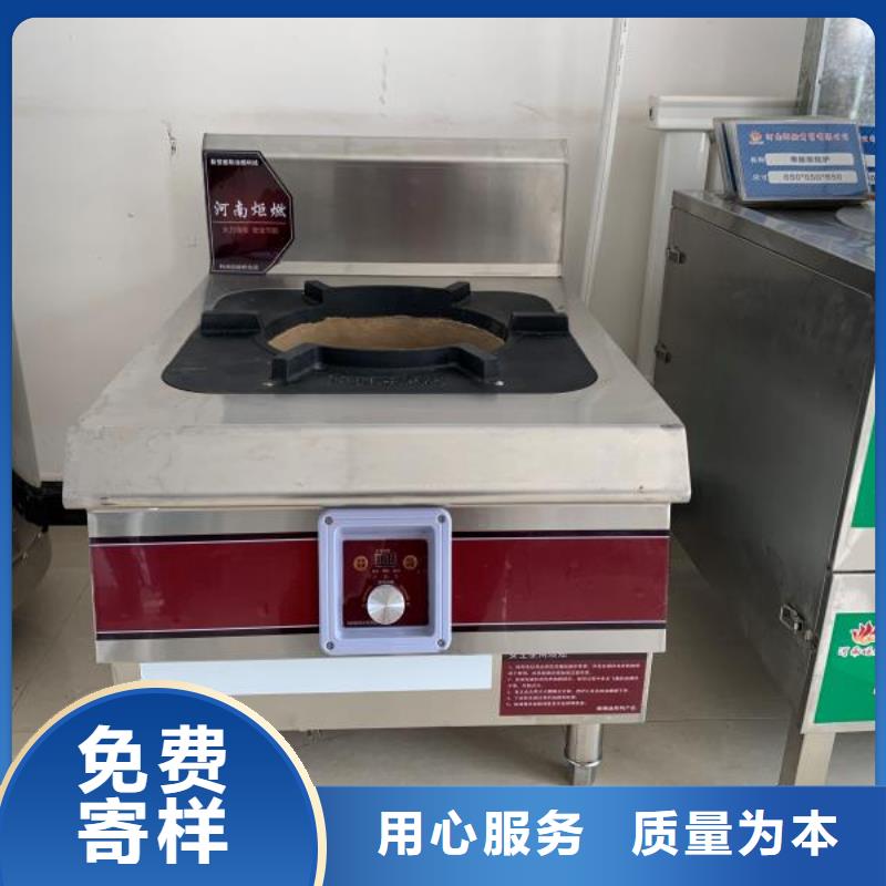 燃料灶具视频-湟源|湟中|海北|海东|海南|海西|黄南|玉树炬燃燃料灶具_ 炬燃商贸(西宁市分公司)