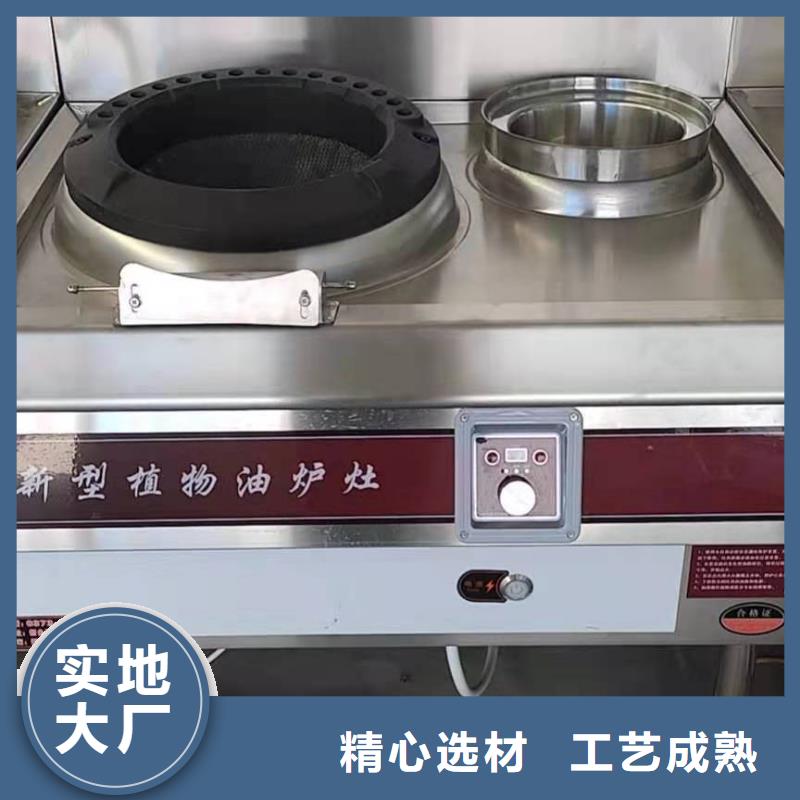 燃料灶具视频-吉林省炬燃燃料灶具可服务区域辽源|长春|四平|通化|延边|吉林等