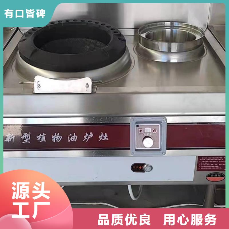 无醇植物油灶具,【植物油燃料】货到付款