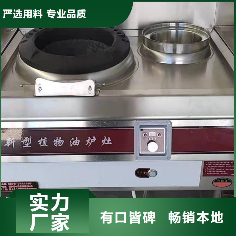 无醇植物油灶具植物油燃料质优价保