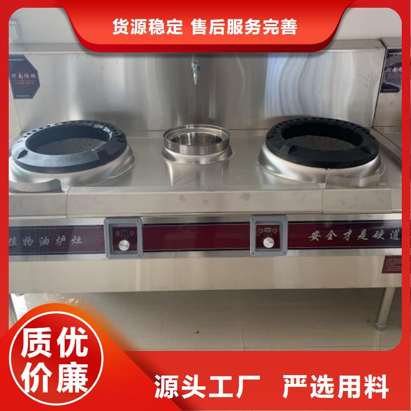 燃料灶具视频-湟源|湟中|海北|海东|海南|海西|黄南|玉树炬燃燃料灶具_ 炬燃商贸(西宁市分公司)