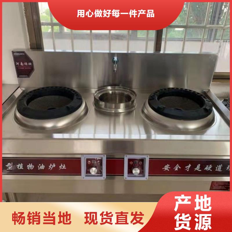 无醇植物油灶具,【植物油燃料】货到付款