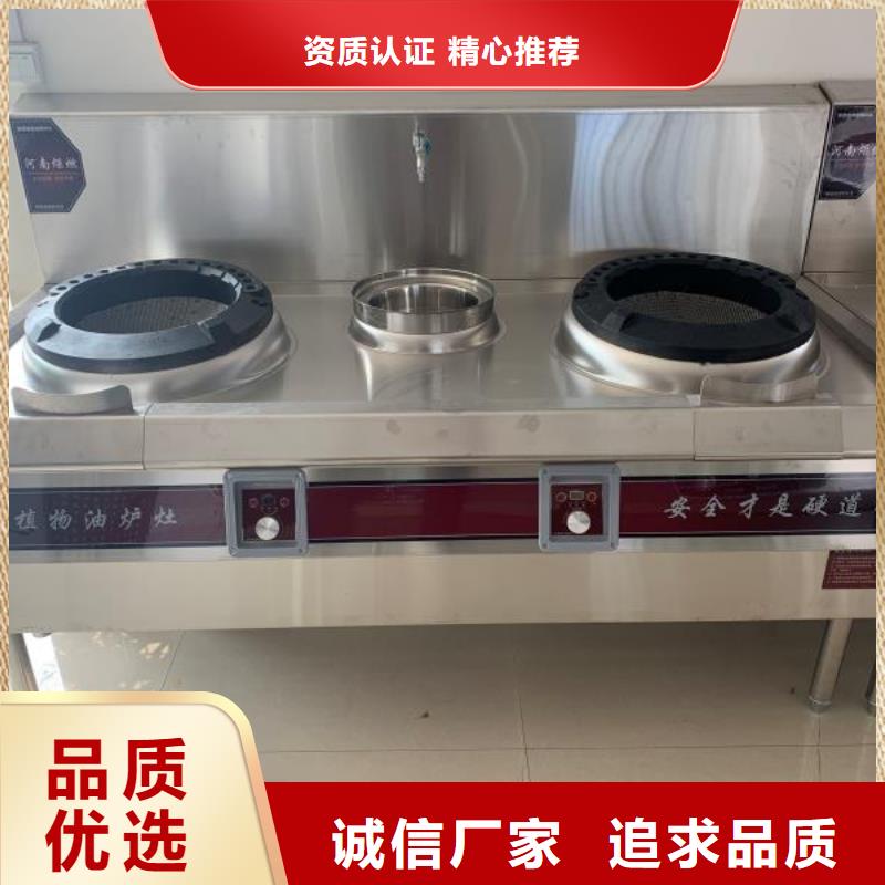 无醇植物油灶具植物油燃料售后服务完善