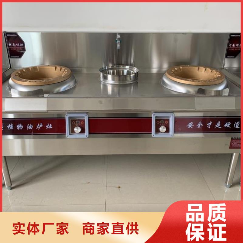 燃料灶具视频-新乡市燃料灶具-同城可服务区域卫辉|封丘|信阳|三门峡|商丘|濮阳|许昌|周口