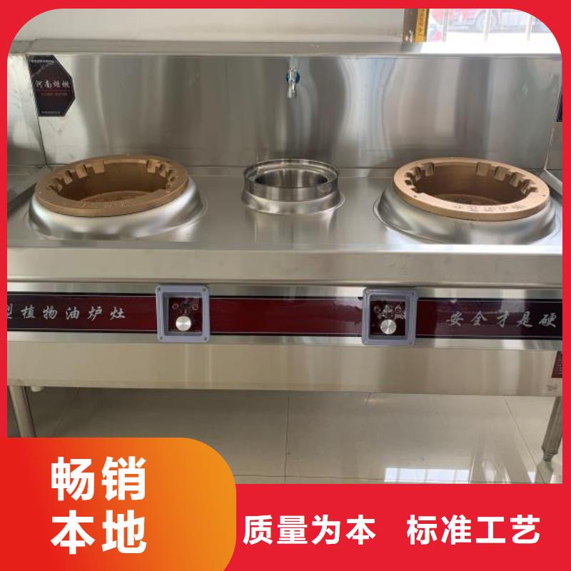无醇植物油灶具植物油燃料售后服务完善