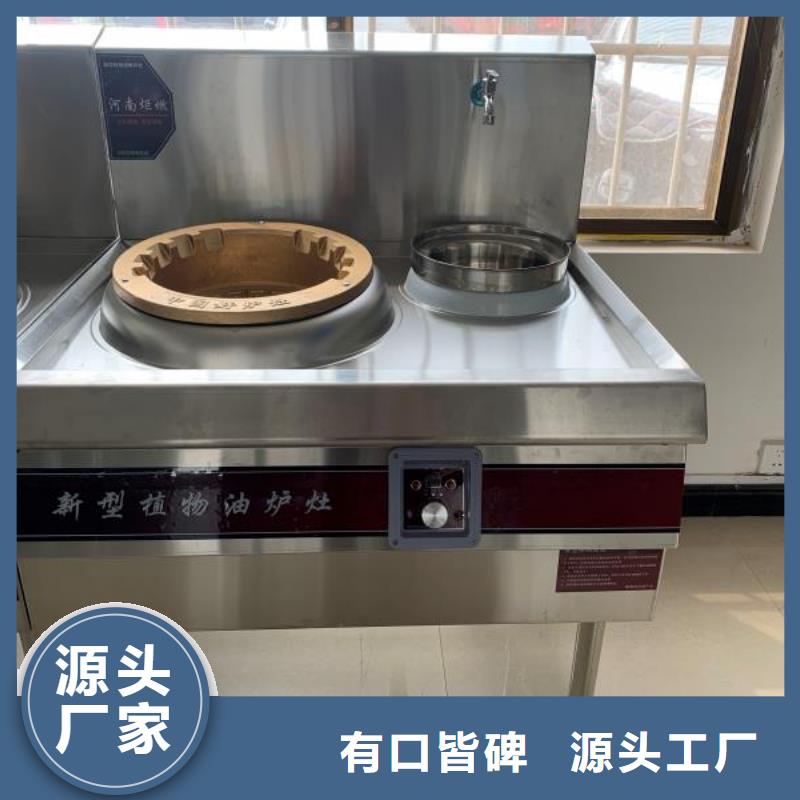 无醇植物油灶具燃料灶具源头厂家