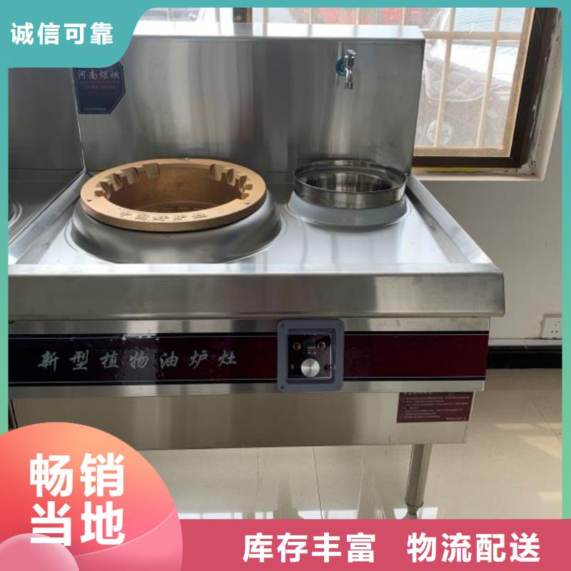 燃料灶具视频-新乡市燃料灶具-同城可服务区域卫辉|封丘|信阳|三门峡|商丘|濮阳|许昌|周口