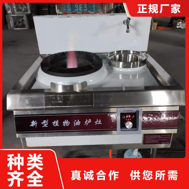 无醇植物燃料油静音植物油燃料灶具价格实惠工厂直供