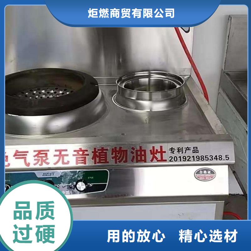 无醇植物燃料油植物油燃料实力雄厚品质保障