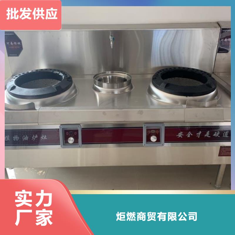 燃料灶具视频-燃料灶具-广东省惠州市惠东|惠阳|汕头|江门|云浮|湛江|中山(同城)生产厂家