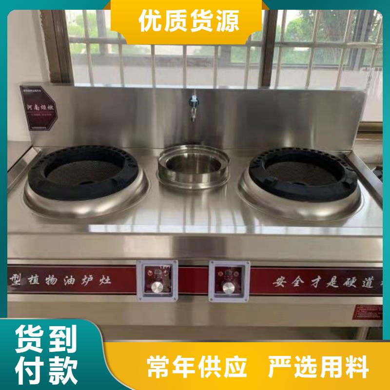 【电喷植物油燃料灶具】无醇燃料源头厂家来图定制