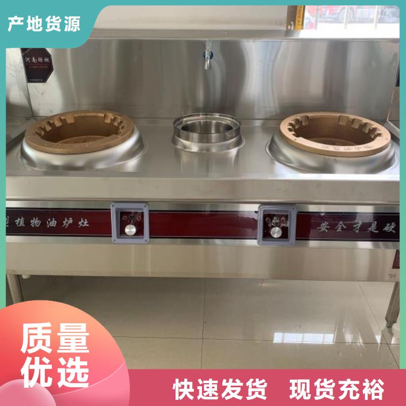 【电喷植物油燃料灶具】无醇燃料源头厂家来图定制