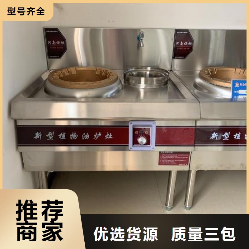 【电喷植物油燃料灶具】无醇燃料源头厂家来图定制