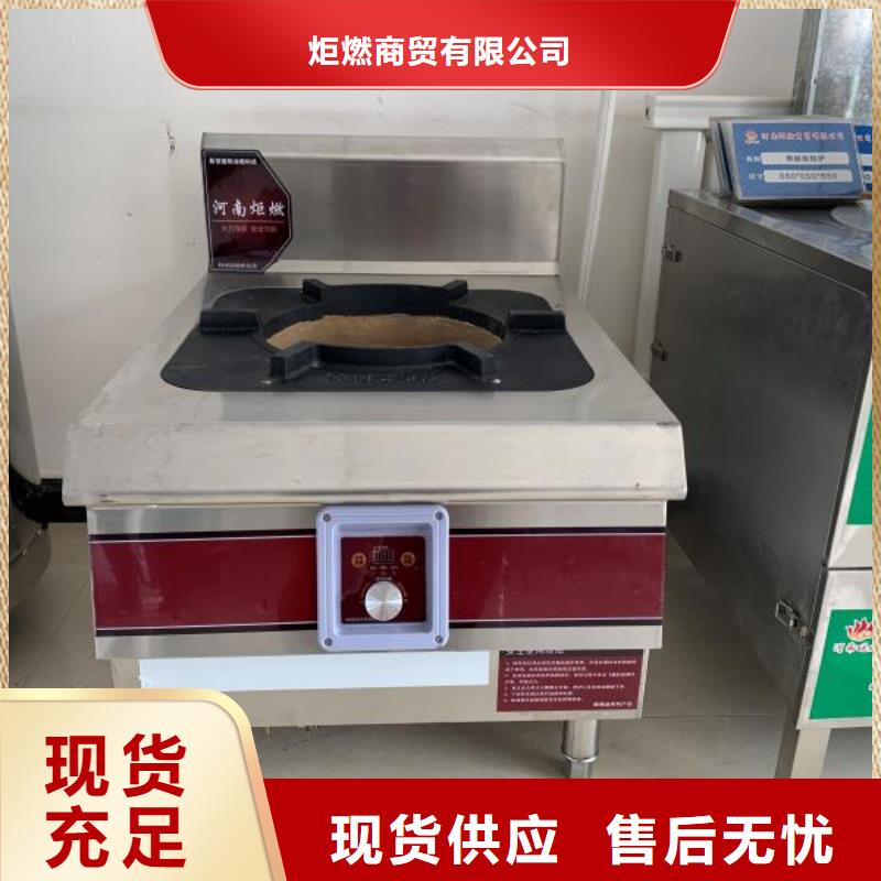 燃料灶具视频-钟山|八步|钦州|防城港|玉林|桂林|河池炬燃燃料灶具_ 炬燃商贸(贺州市分公司)