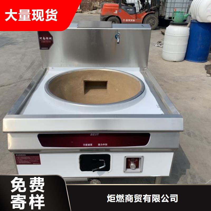 【电喷植物油燃料灶具】无醇燃料源头厂家来图定制
