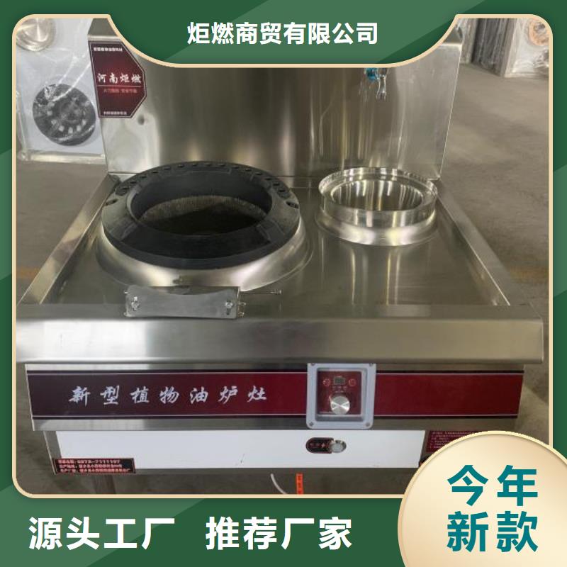 燃料灶具视频-钟山|八步|钦州|防城港|玉林|桂林|河池炬燃燃料灶具_ 炬燃商贸(贺州市分公司)