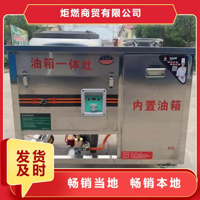燃料灶具视频-燃料灶具-广东省惠州市惠东|惠阳|汕头|江门|云浮|湛江|中山(同城)生产厂家