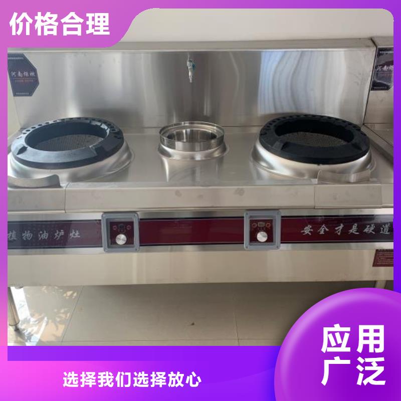 燃料灶具视频-燃料灶具|青海省|黄南|玉树|果洛|海东|海西
