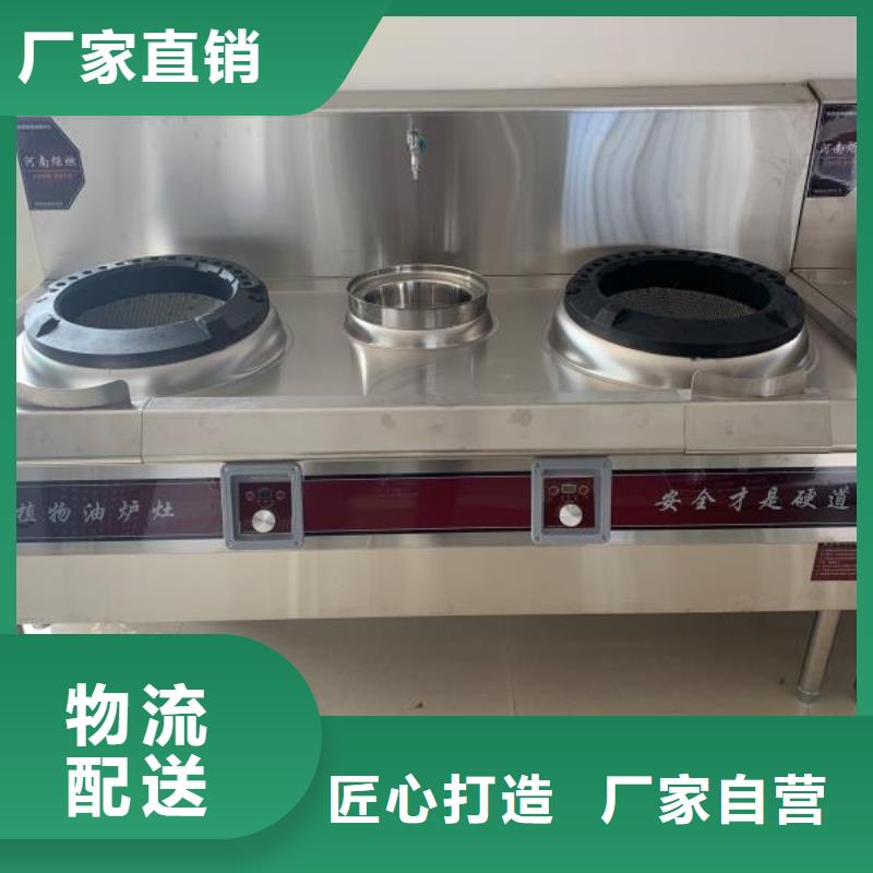 饭店植物油燃料灶具无醇燃料油配方出货快