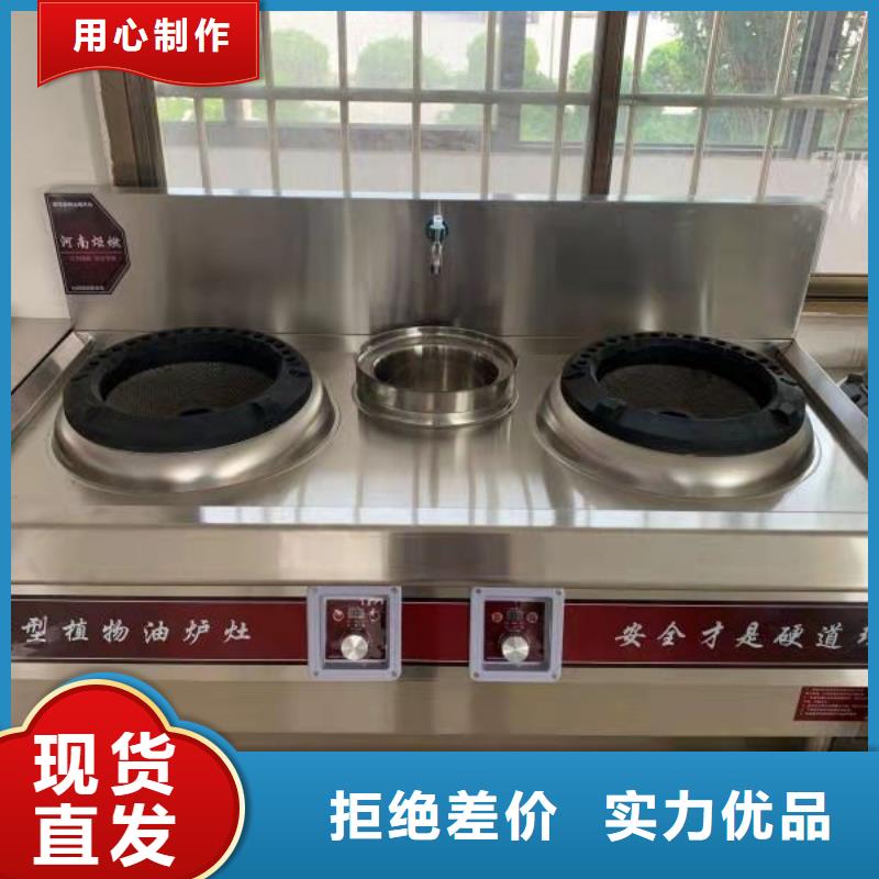 【饭店植物油燃料灶具植物油燃料优良工艺】