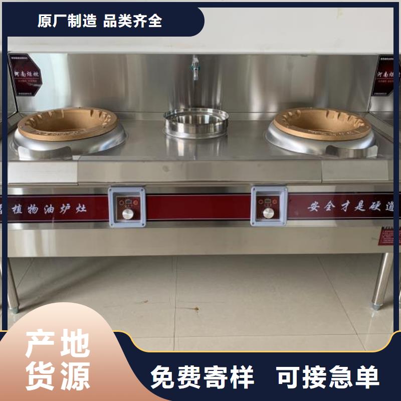 饭店植物油燃料灶具静音植物油燃料灶具批发价格