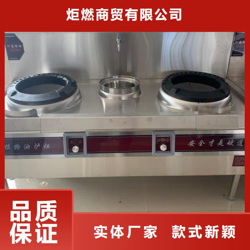 燃料灶具视频-燃料灶具|贵港市|桂平|平南|崇左|钦州|桂林|防城港|河池