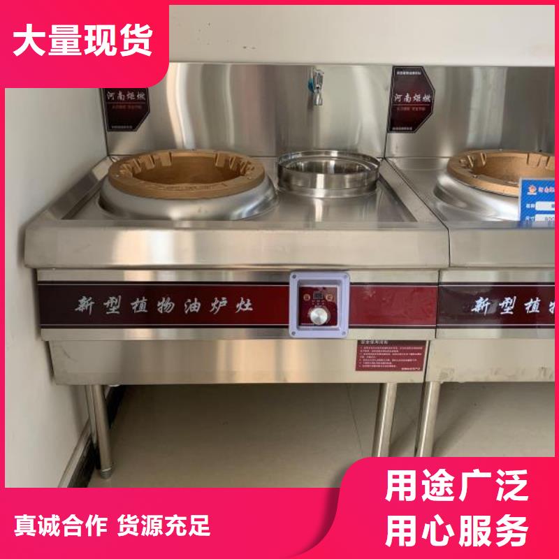 【饭店植物油燃料灶具植物油燃料优良工艺】