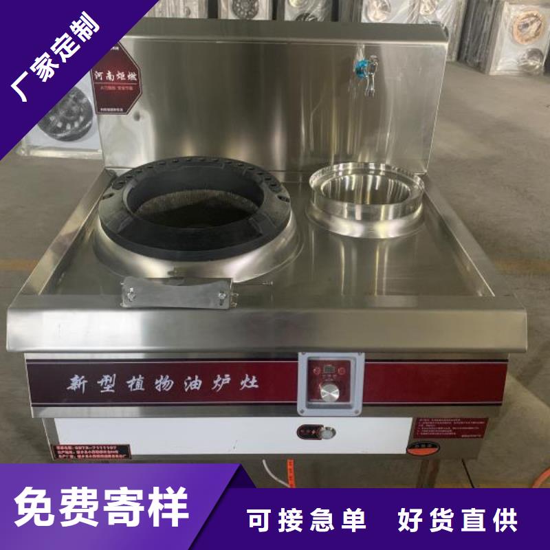 【饭店植物油燃料灶具植物油燃料优良工艺】