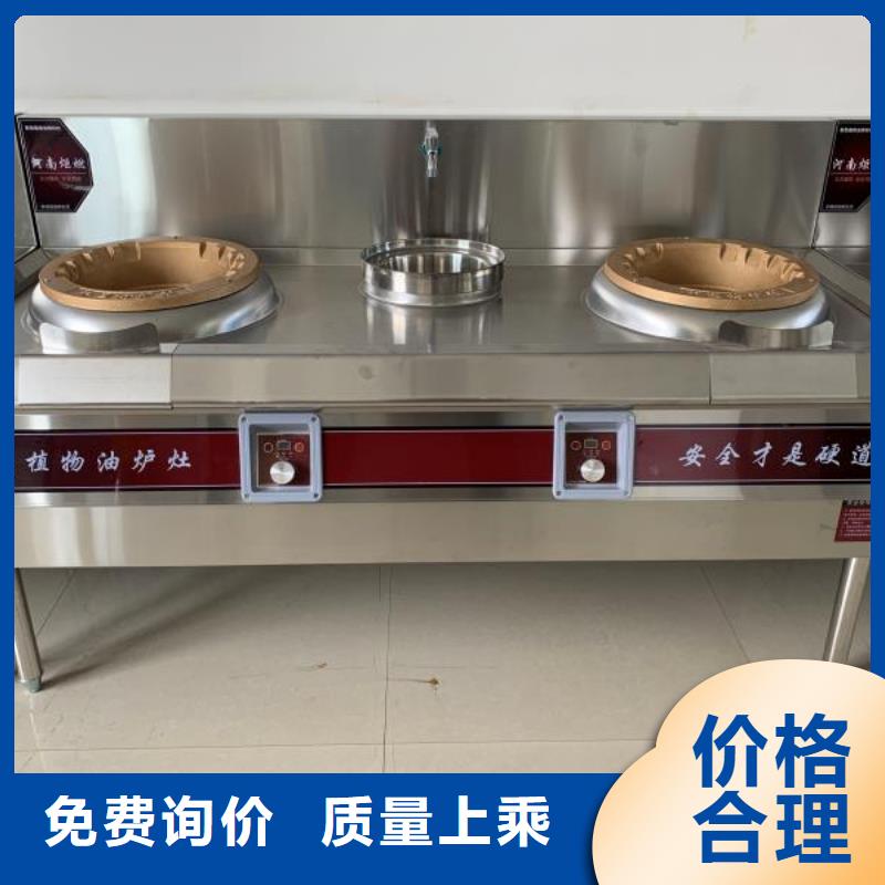 饭店植物油燃料灶具-无醇燃料高性价比