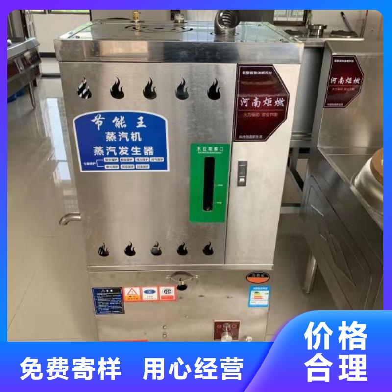 环保油植物油燃料无醇燃料技术培训出厂价