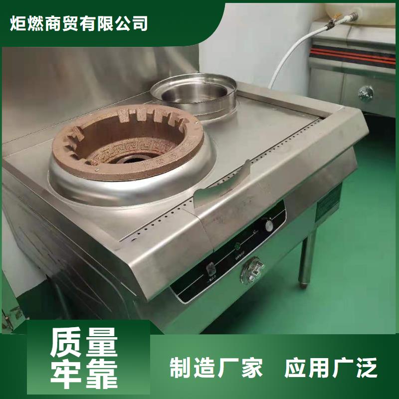 燃料灶具视频-江苏省连云港市|灌云|海州|扬州|淮安|盐城|常州燃料灶具-炬燃