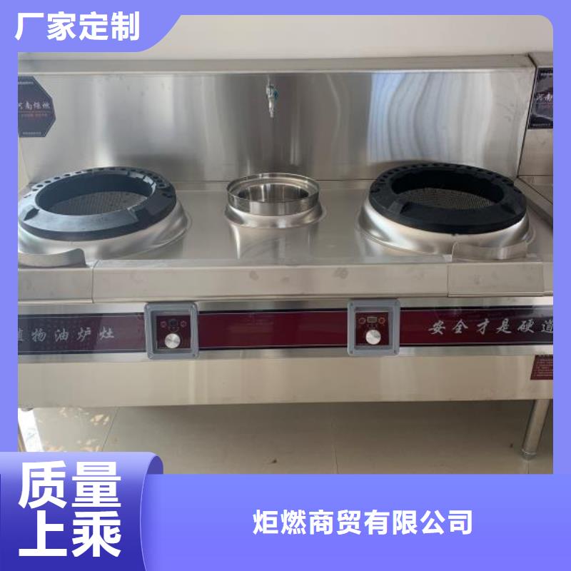 【环保油植物油燃料植物油燃料用心做好细节】