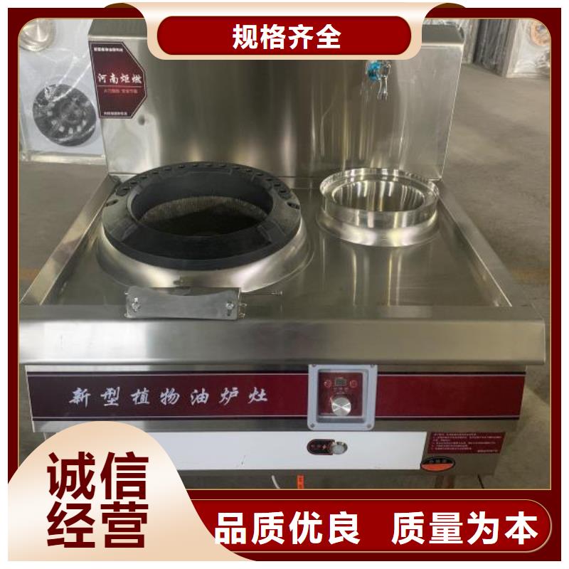 【环保油植物油燃料植物油燃料用心做好细节】