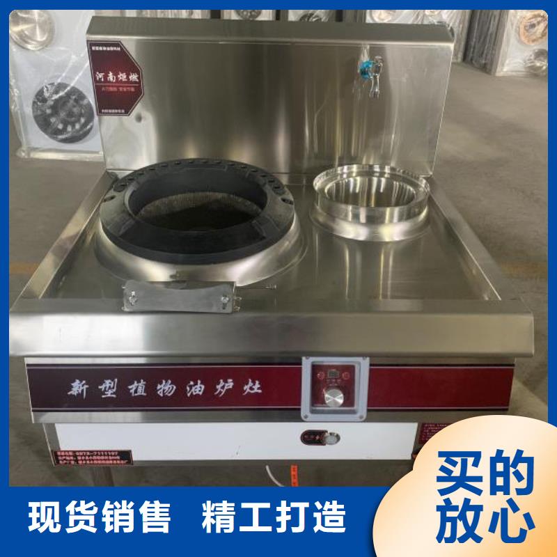 环保油植物油燃料无醇燃料技术培训出厂价
