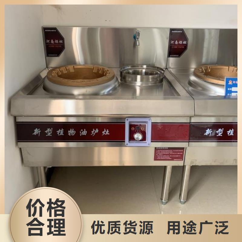 燃料灶具视频-燃料灶具|商丘市|虞城|民权|驻马店|新乡|濮阳|郑州|周口|焦作