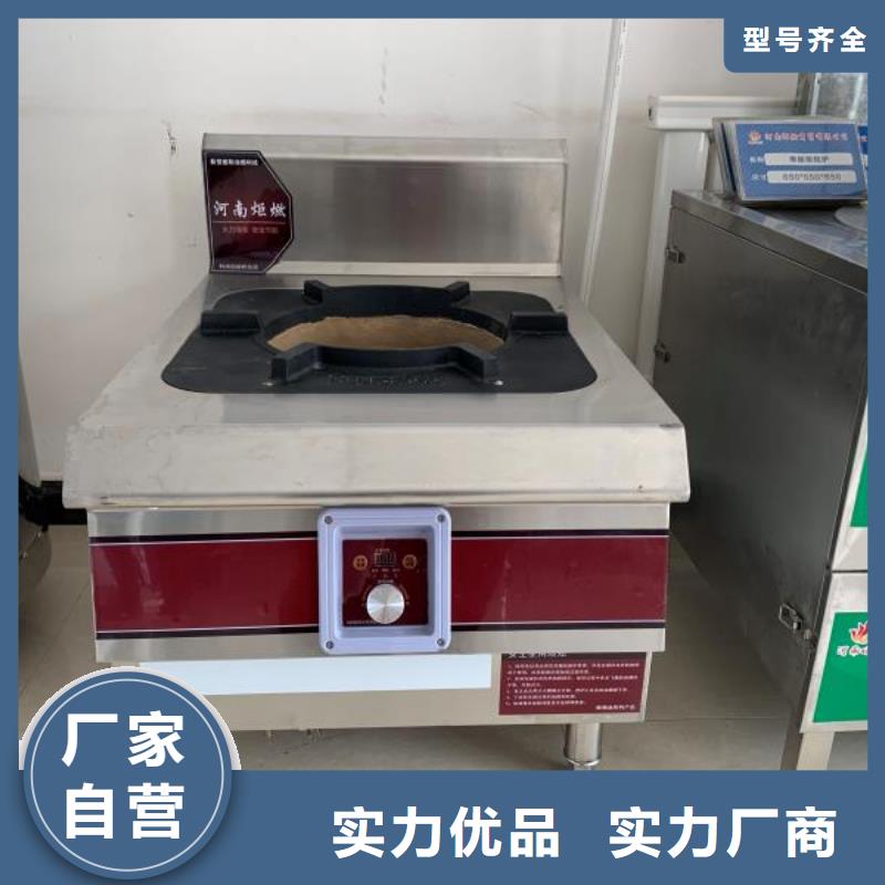 燃料灶具视频-燃料灶具-炬燃商贸(漳州市分公司)服务区域南靖|龙海|三明|泉州|南平|莆田|龙岩|福州