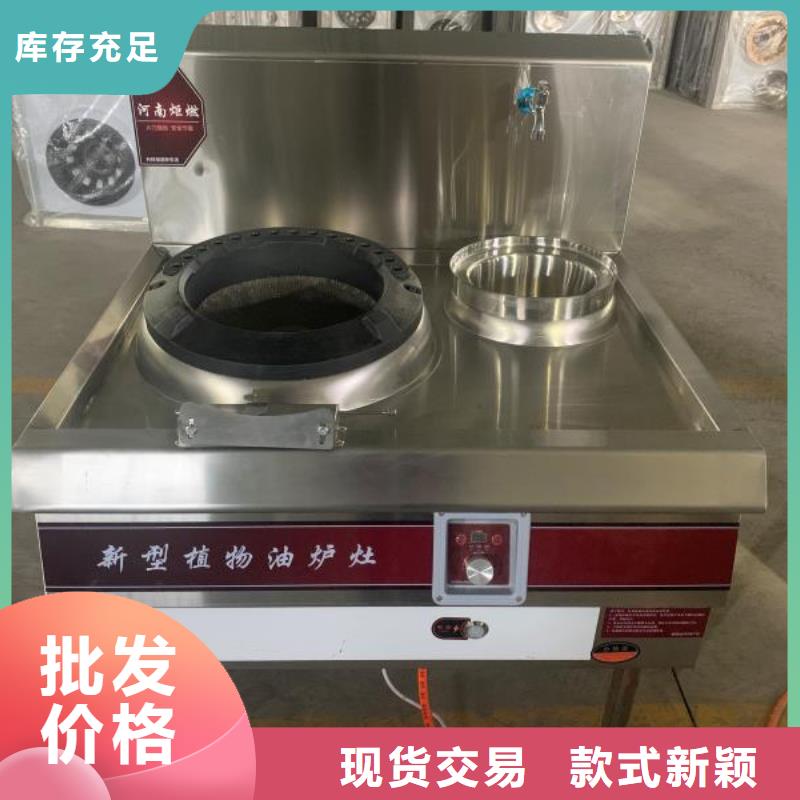 燃料灶具视频-燃料灶具-炬燃商贸(漳州市分公司)服务区域南靖|龙海|三明|泉州|南平|莆田|龙岩|福州