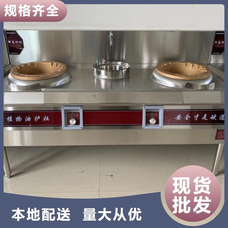 燃料灶具视频-燃料灶具|商丘市|虞城|民权|驻马店|新乡|濮阳|郑州|周口|焦作