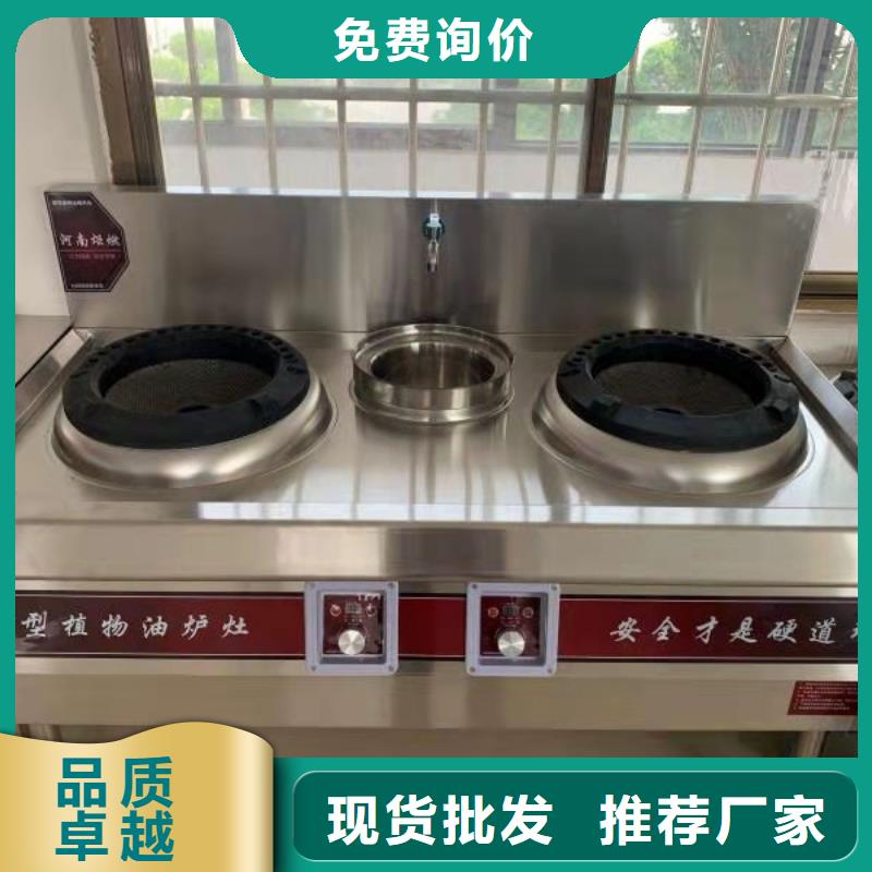 燃料灶具视频-燃料灶具(炬燃)覆盖地域广东省深圳市福田|民治|湛江|茂名|梅州|肇庆|惠州|汕头