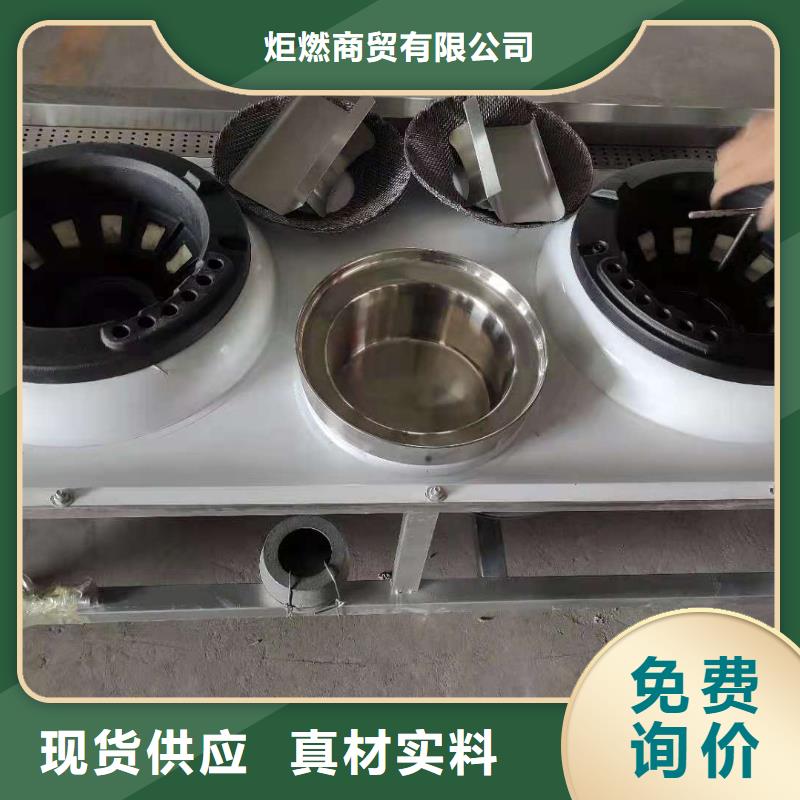 厨房无醇燃料油植物油燃料真正让利给买家
