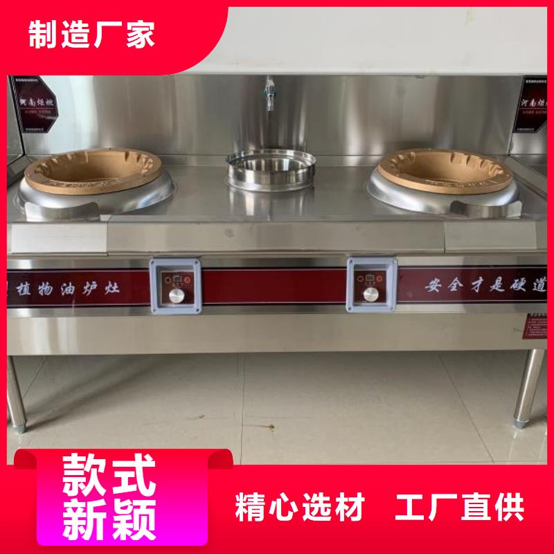 燃料灶具视频-燃料灶具|河南省郑州市|金水|惠济|信阳|南阳|平顶山|新乡