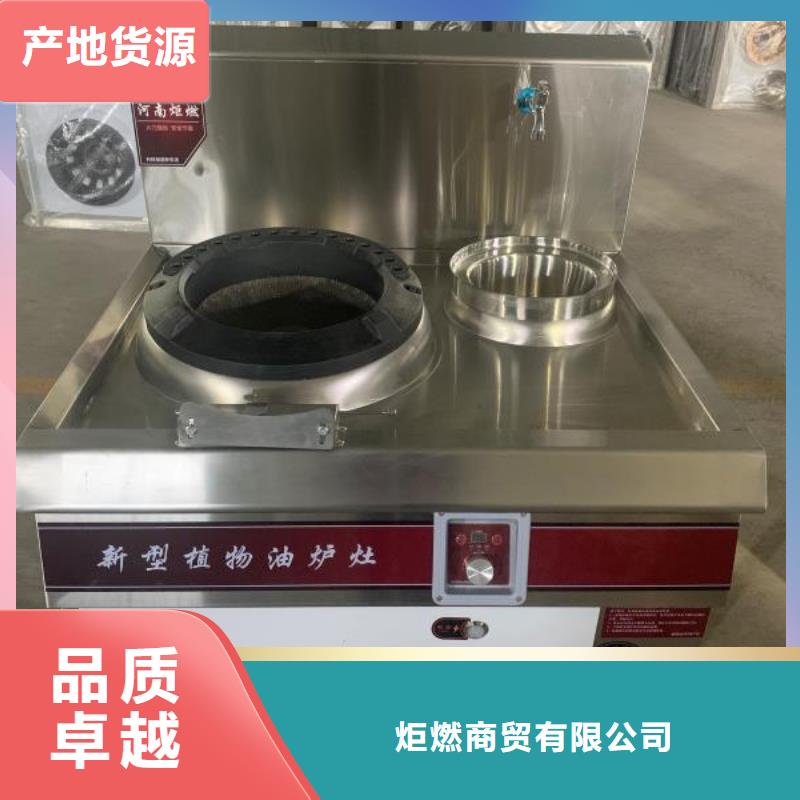燃料灶具视频-燃料灶具-广东省湛江市同城品牌-霞山|雷州|广州|佛山|汕头|云浮|东莞|中山