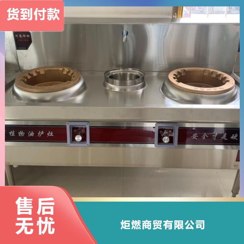 燃料灶具视频-燃料灶具(炬燃)覆盖地域广东省深圳市福田|民治|湛江|茂名|梅州|肇庆|惠州|汕头