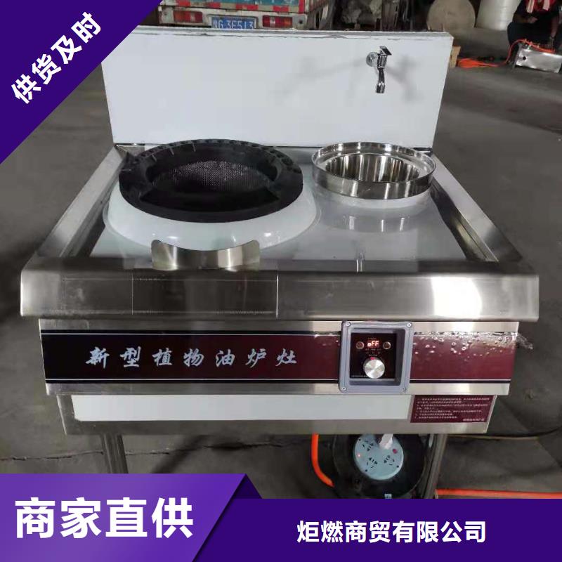 厨房无醇燃料油-植物油燃料定制速度快工期短