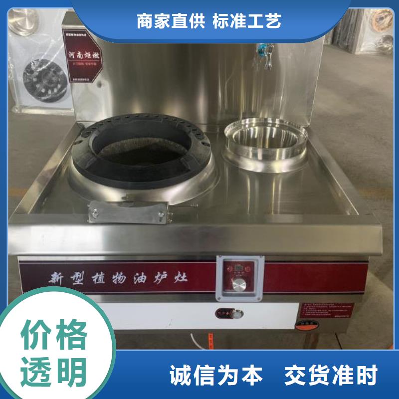 燃料灶具视频-燃料灶具|河南省郑州市|金水|惠济|信阳|南阳|平顶山|新乡